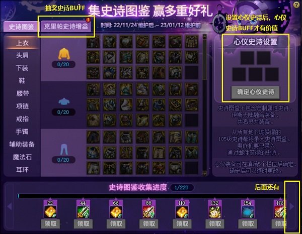 DNF私服烈日冥影登录器