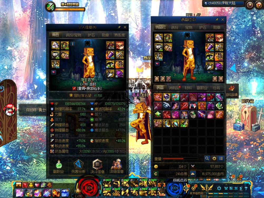 DNF私服dbc2000设置路劲。