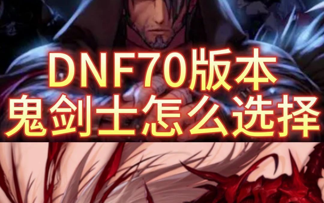 DNF私服2合1地丁。