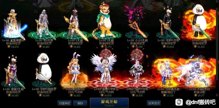 DNF私服内挂走位捡物。